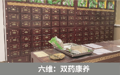 直樂六維脊柱側(cè)彎矯形——雙藥康養(yǎng)