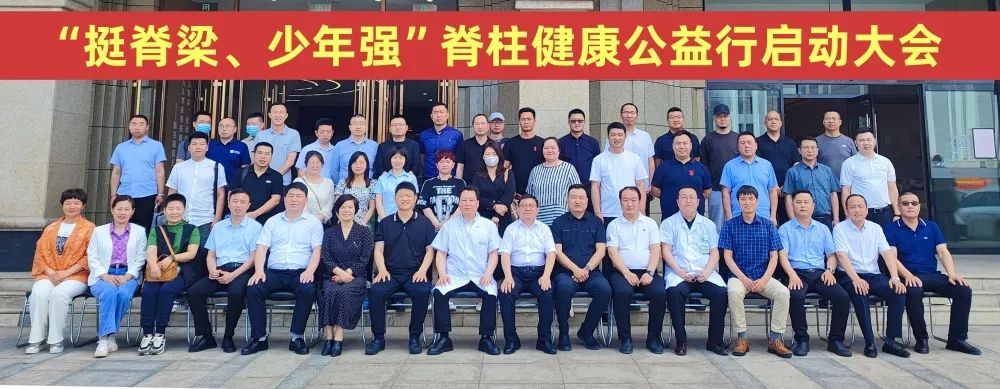 “河北省反射療法協(xié)會(huì)脊柱側(cè)彎專業(yè)委員會(huì)成立大會(huì)”在石家莊直樂(lè)矯形中醫(yī)醫(yī)院順利召開